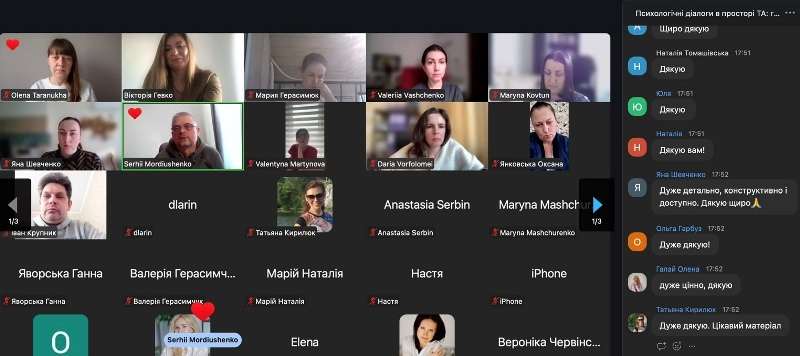 Вдячність учасників за отриманий ресурс 